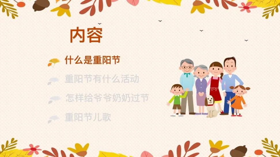 九月初九重阳节是什么意思