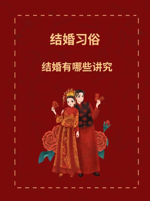 二婚结婚有什么讲究