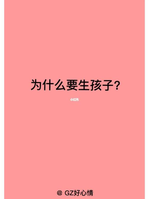 为什么生小孩还要去算选日子