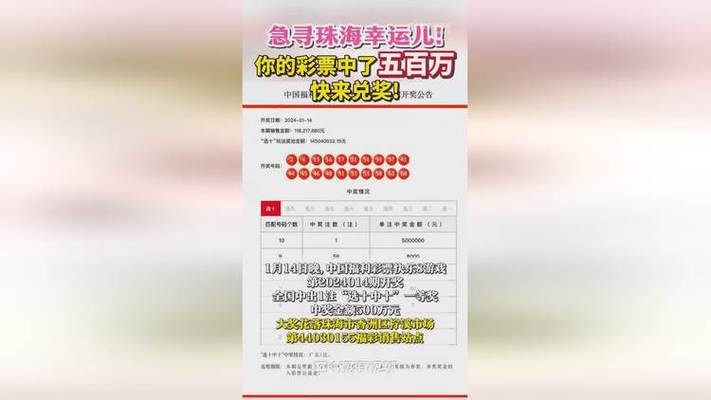 当属虎中了五百万的彩票后