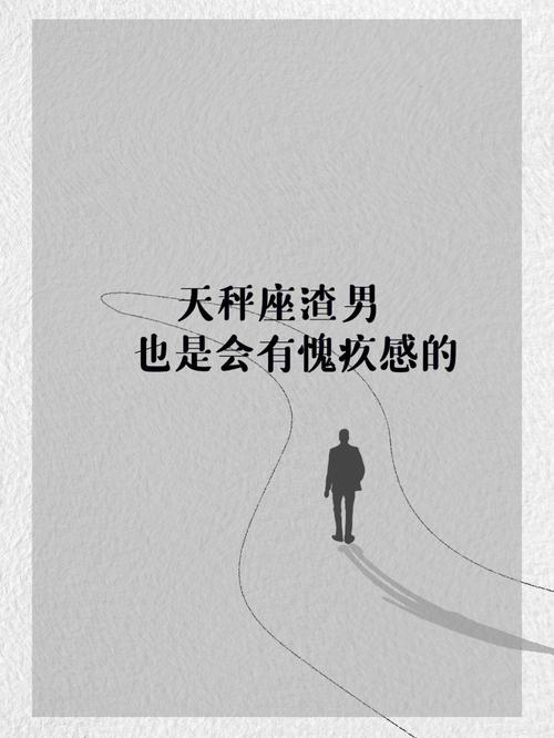 怎么分手让天秤座内疚