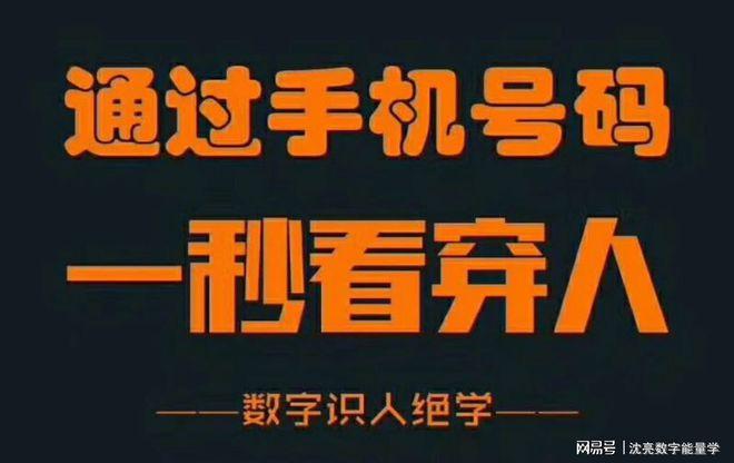 数字7在手机号码中如何运用