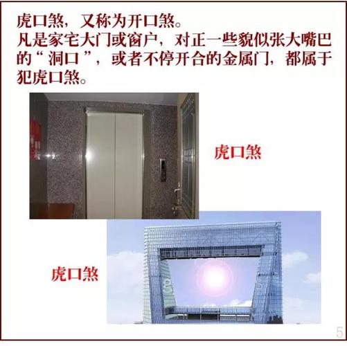 开口煞是什么 开口煞如何化解