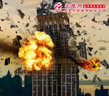 梦见炸房子