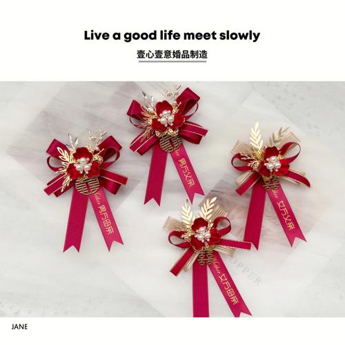 现在结婚还必须要带胸花吗