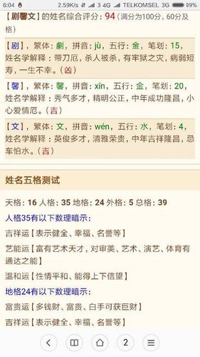 五行属金水的女孩名字有哪些