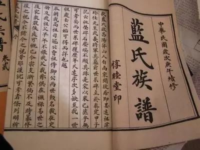 蓝姓有哪些历史名人