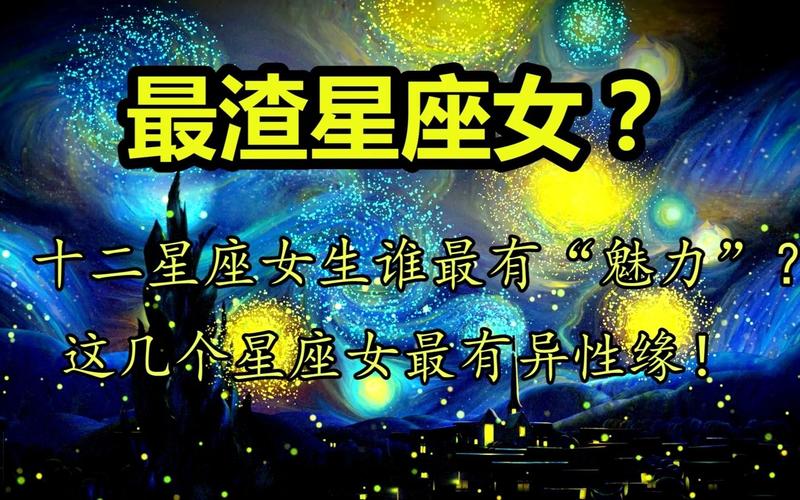 这几个星座的异性缘挡也挡不住
