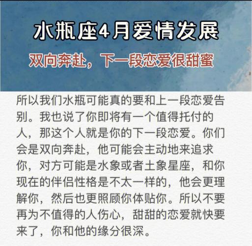 水瓶座女生需要经历几段感情才能找到真爱