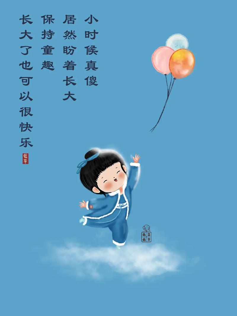 测试你能不能一直保持童心童趣