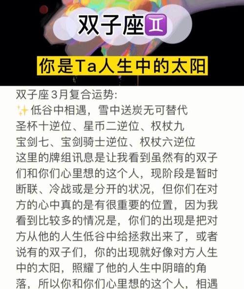 双子座的人生关键词