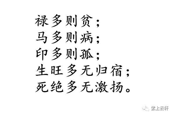 暗禄是什么意思