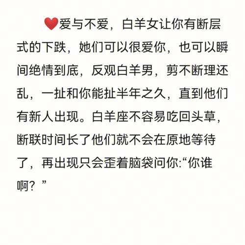 白羊男不敢直视你是什么意思