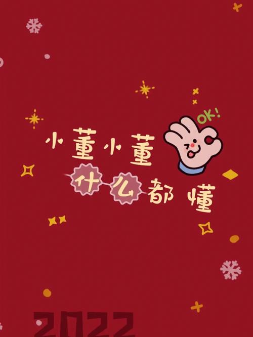 董姓虎年女宝宝名字