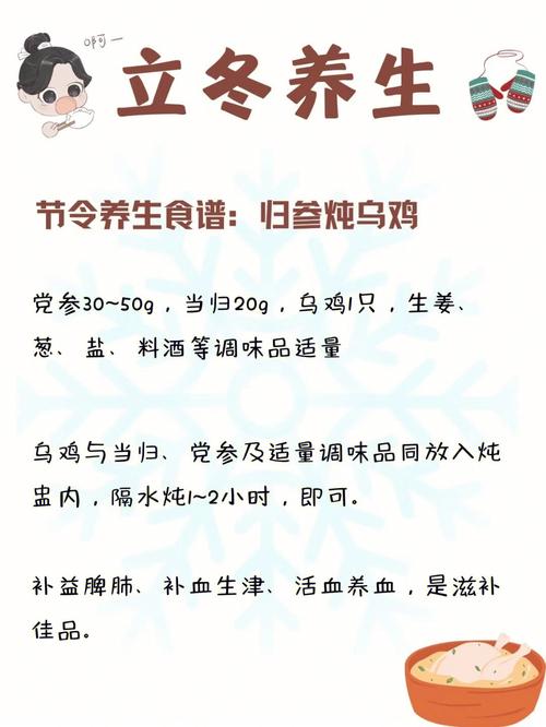 立冬后,开运养生你可知晓?