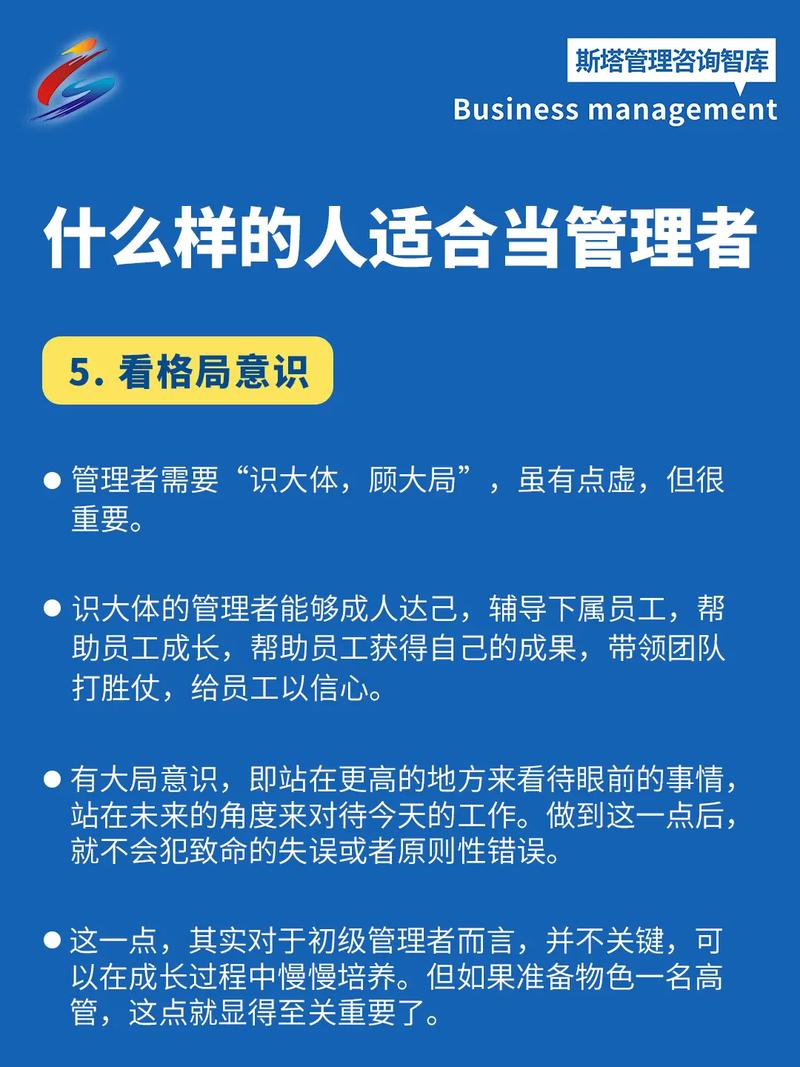 测你适不适合讨好领导