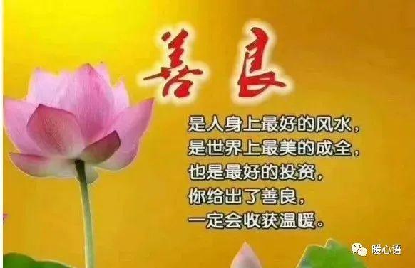 如何积德行善?才能为自己增加福报?