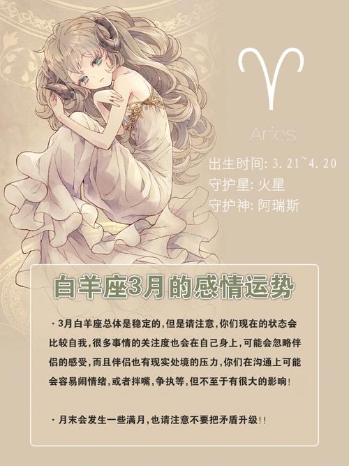 有感情白羊座会打分手炮吗