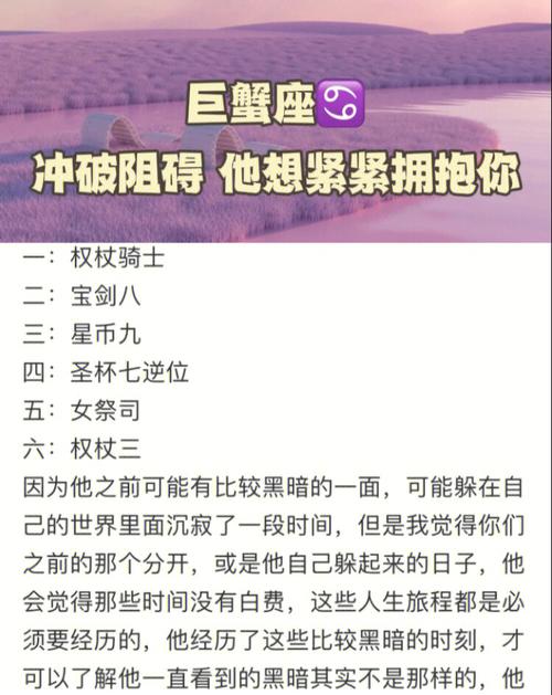 盘点巨蟹座人生中最重要的三件事