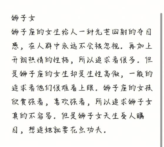 哪个星座的女生最难追