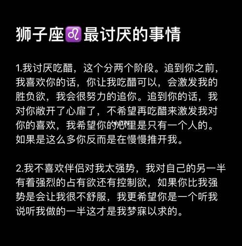狮子座男生讨厌女生的表现