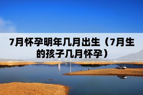 七月哪天适合生育宝宝