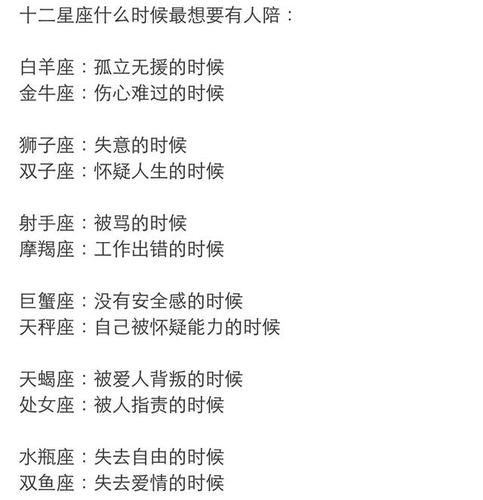 十二星座女谁最需要朋友陪伴