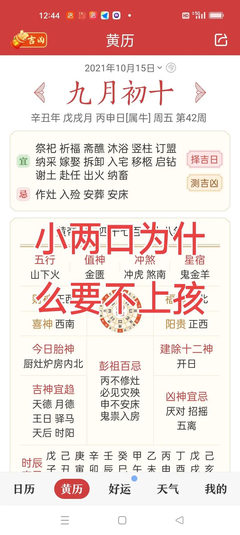 88年属龙34岁牢狱之灾严重吗