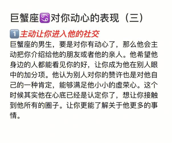 巨蟹座女生内疚的表现