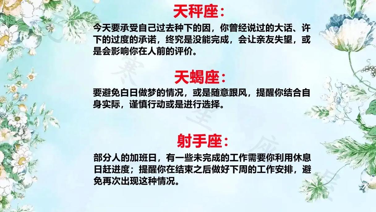 狂月天时 十二星座每日运势10月15日
