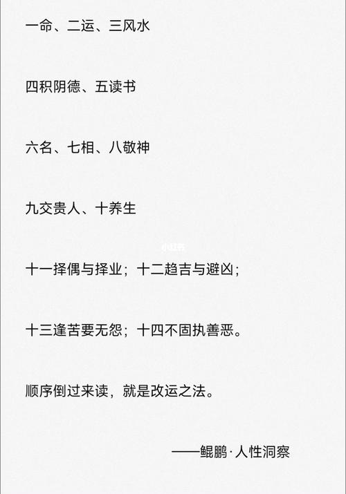 饿火命怎么样 饿火命要如何改运