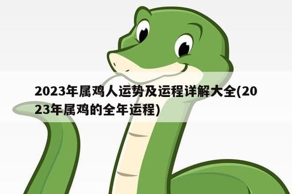 属鸡人2022年12月运势运程完整版