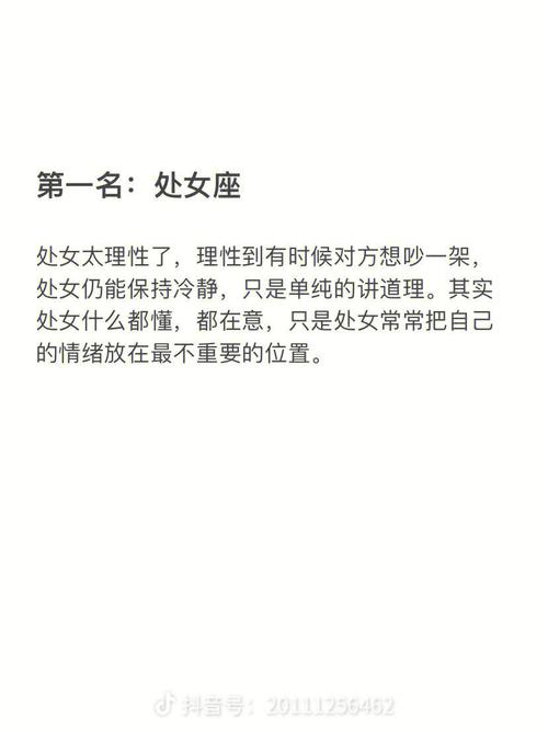 看人看事最透彻的星座