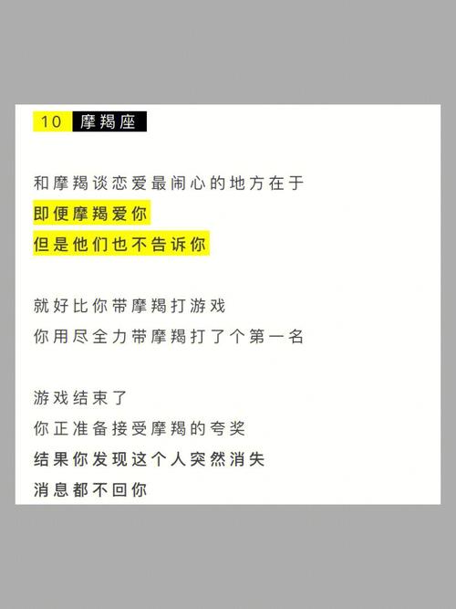 怎样和摩羯座女生谈恋爱