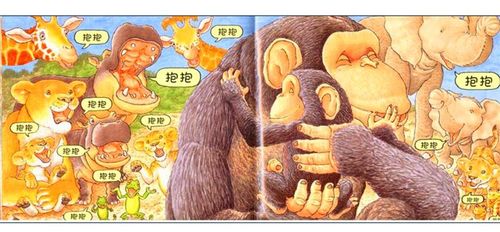 梦见和小猩猩拥抱
