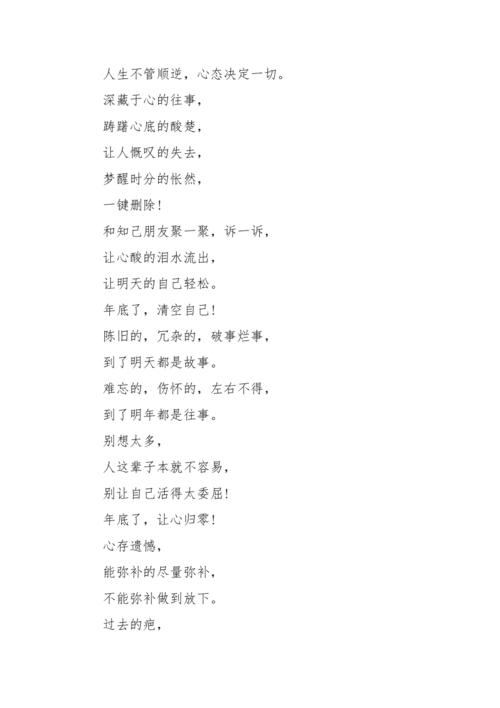让心归零网名