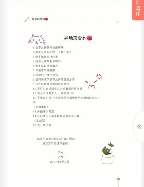 距离产生不了美的星座,异地恋就要分