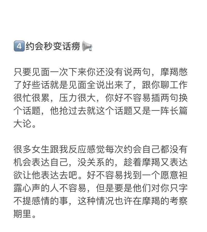 摩羯女暗恋你时日常行为,摩羯女暗恋你的表现?