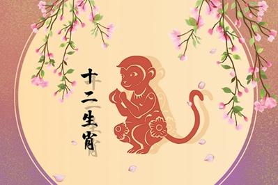 2022年生肖猴的运势怎么样