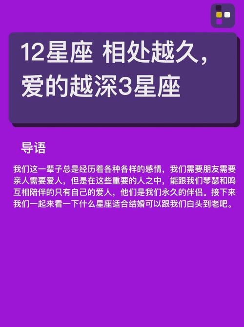 十二星座最适合在什么时候结婚