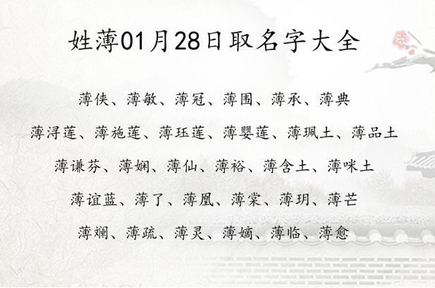 薄姓女孩起名好听少见的有哪些