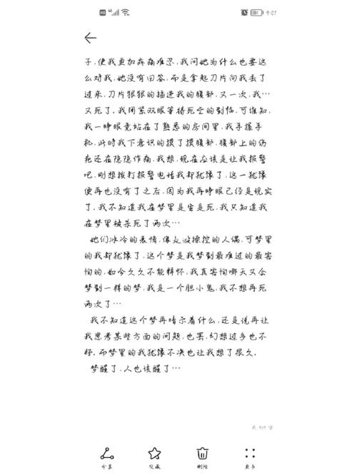 一个梦做了两次是怎么回事