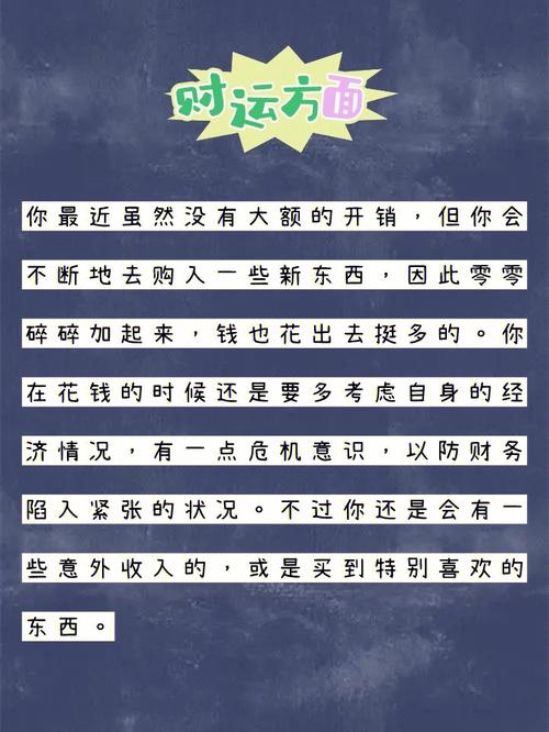 白羊座2021年12月星座运势查询,2021年白羊座12月星座运势详解