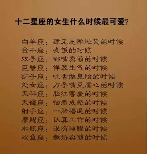 白羊座女人什么时候最迷人