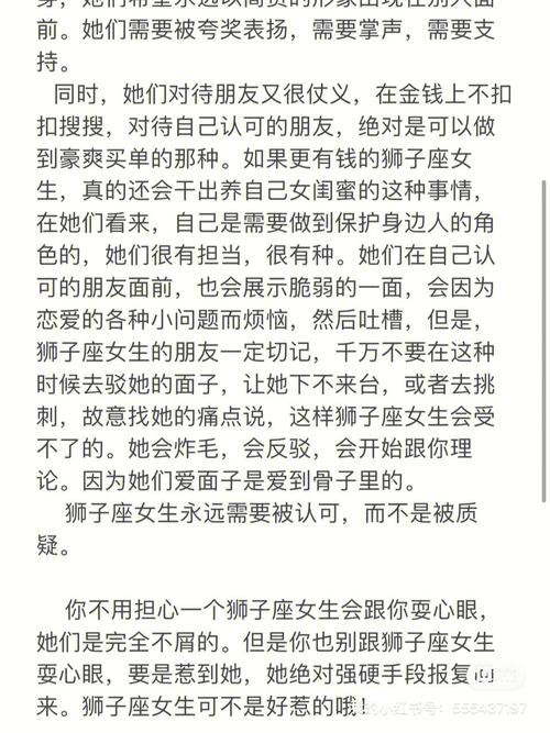 来了解一下狮子座的女生十个特点让你更加了解她