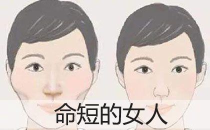 短命女人的面相有什么特征?怎么看女人会不会短命?