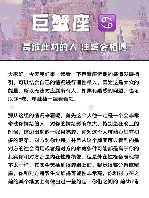 注定和巨蟹座在一起的人