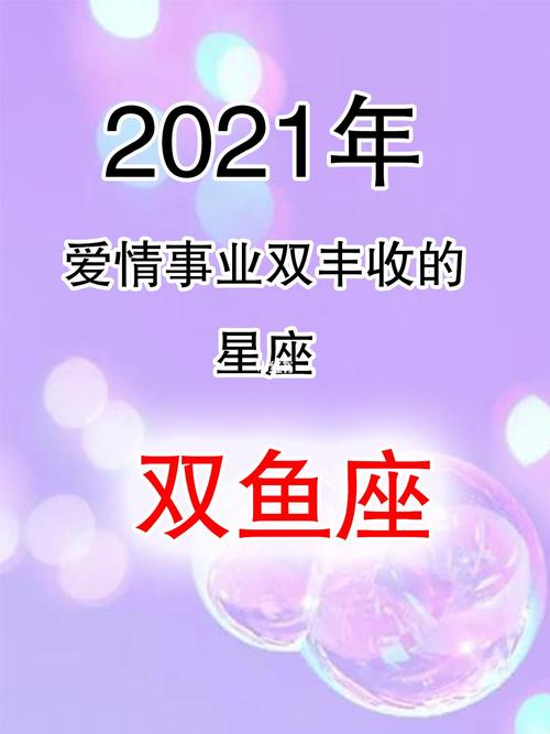 无比美好 这些星座配对的爱情会收获满满祝福