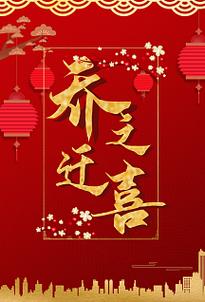 2020年公历2月适合搬家的节日推荐,搬家说什么好?