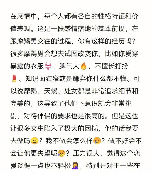 摩羯男考验你的步骤